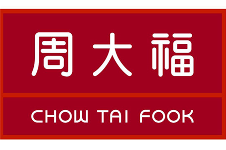 【周大?！啃⌒团_(tái)式超聲波清洗機(jī)工程案例